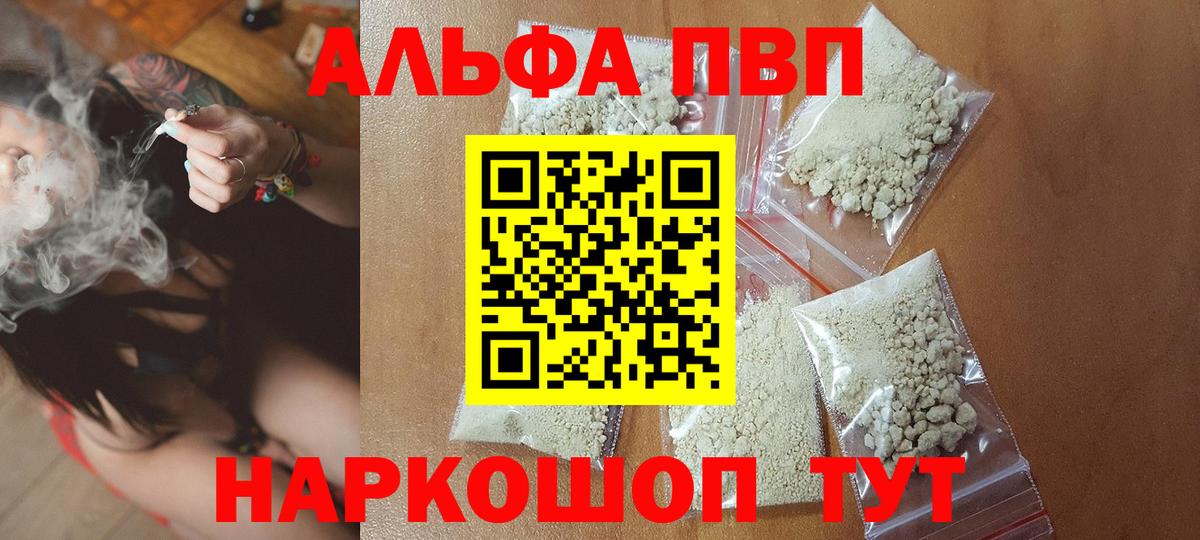 Альфа ПВП VHQ  Вход с VPN  Alpha PVP СК  A PVP  APVP СК КРИС  Нальчик 