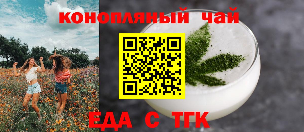 Печенье с ТГК конопля  Вход с VPN  Нальчик 