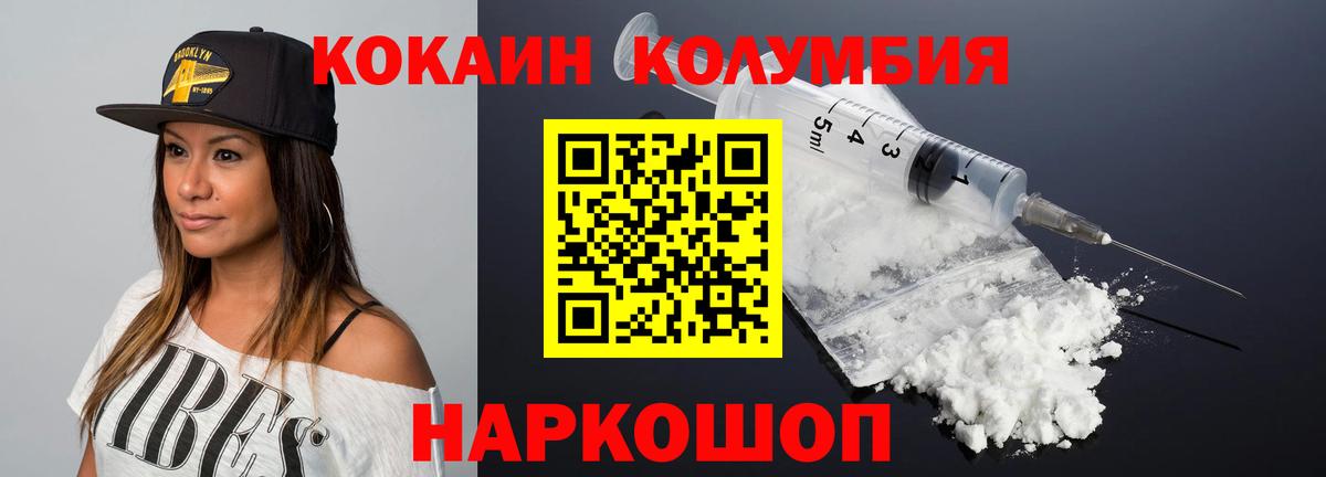 КОКАИН VHQ Нальчик