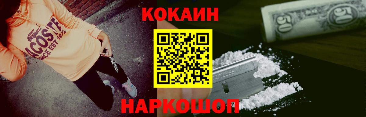 Нальчик  COCAIN 99%  купить   Вход с VPN  COCAIN VHQ 