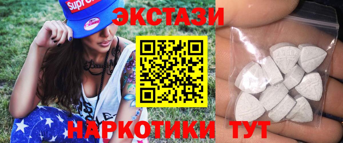 ЭКСТАЗИ круглые  Экстази  Вход с VPN  Нальчик  нарко площадка состав  Экстази 99% 