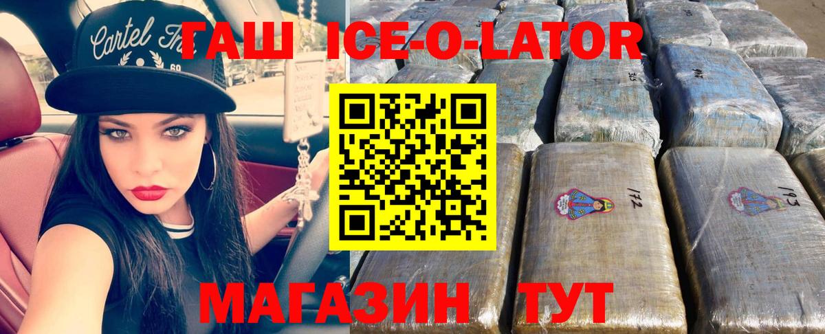 Нальчик  как найти   ГАШИШ убойный  Вход с VPN  ГАШ VHQ 