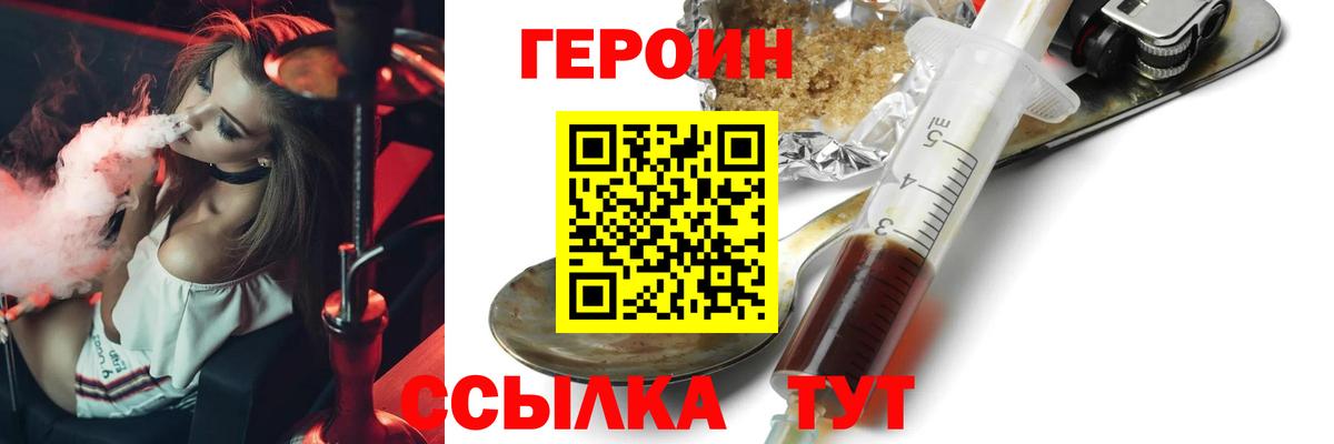 Героин Афган  Вход с VPN  ГЕРОИН  Нальчик 