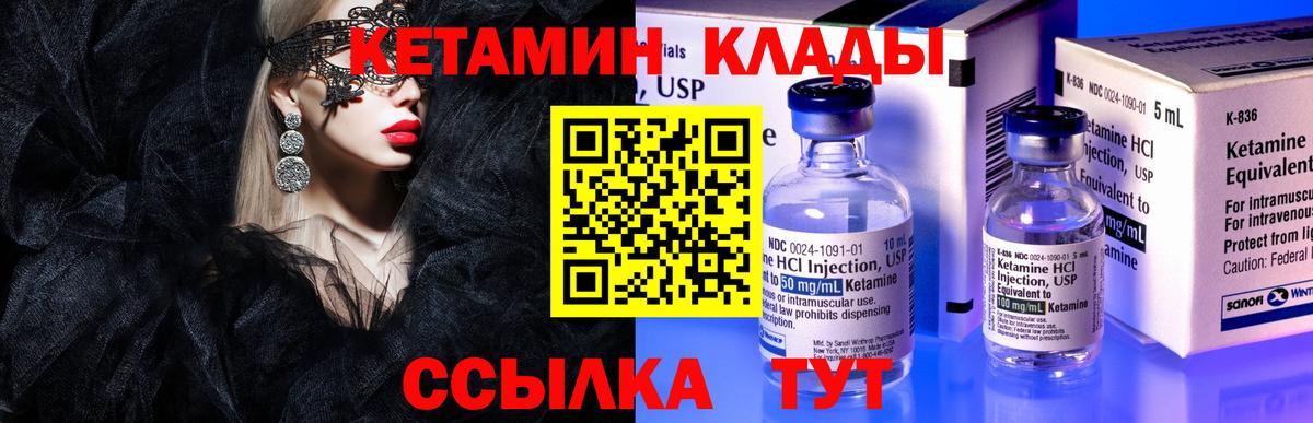 Нальчик  shop формула  Вход с VPN  КЕТАМИН ketamine 