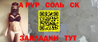ALPHA-PVP Старая Купавна