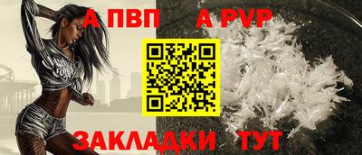ALPHA-PVP Старая Купавна