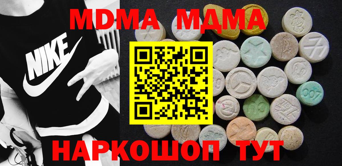 МДМА VHQ Нальчик