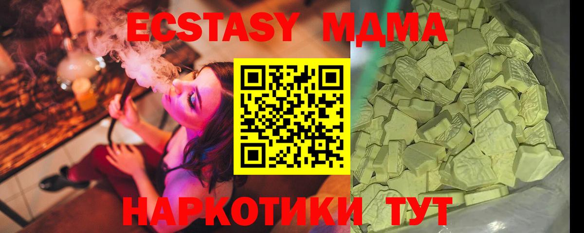 MDMA VHQ  MDMA кристаллы  Вход с VPN  Нальчик 