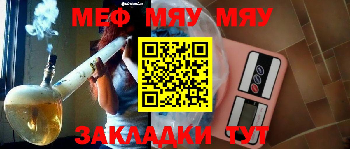 МЕФ мука Нальчик