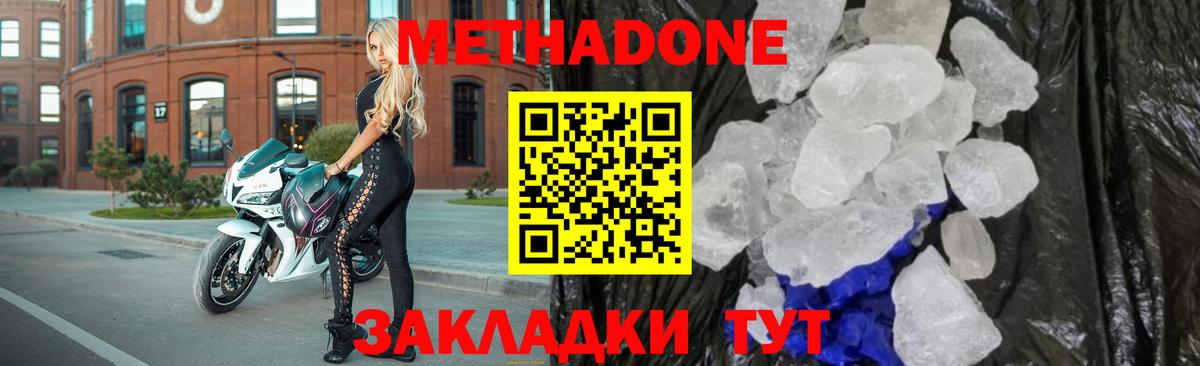 Нальчик    зеркало  Вход с VPN  МЕТАДОН мёд 