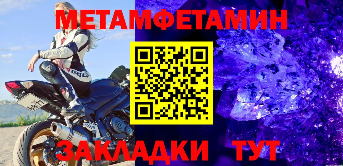 МЕТАМФЕТАМИН винт  Вход с VPN  Нальчик 