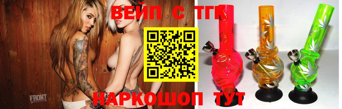 Дистиллят ТГК Wax  Вход с VPN  Дистиллят ТГК вейп  Нальчик 
